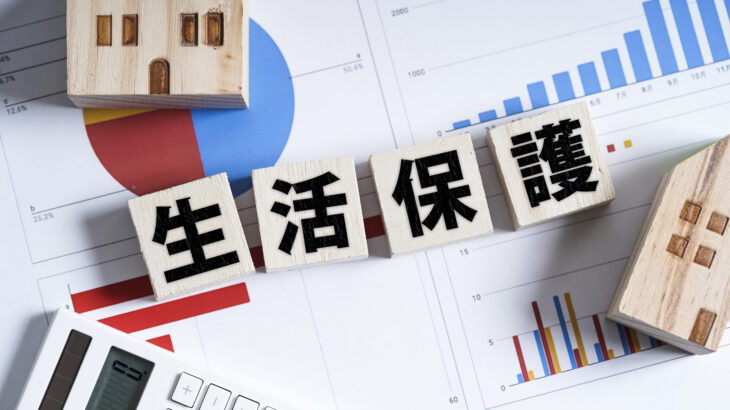 2025年の生活保護申請は256,432件〜前年を上回って過去最多水準〜