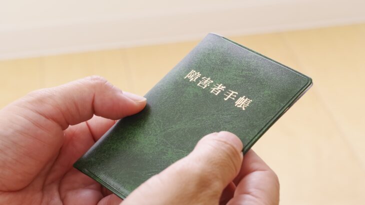 特別障害者手当・障害児福祉手当とは？対象・金額・申請の流れ